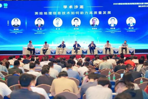 科技引領(lǐng)未來 2023測繪地理信息高質(zhì)量發(fā)展論壇暨《測繪學(xué)報(bào)》學(xué)術(shù)年會(huì)圓滿落幕，衛(wèi)星通信服務(wù)成焦點(diǎn)