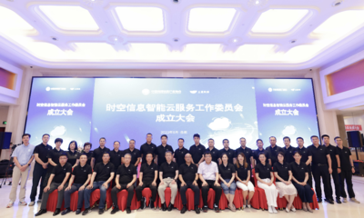 中國(guó)地理信息產(chǎn)業(yè)協(xié)會(huì)時(shí)空信息智能云服務(wù)工作委員會(huì)正式成立，助力導(dǎo)航智能升級(jí)