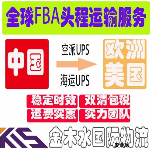 “意大利FBA頭程物流 如何選擇自有VAT包清關專業的貨代服務商？